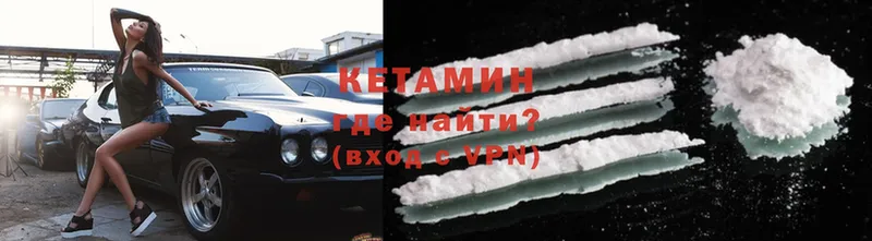 КЕТАМИН ketamine  где можно купить   Динская 