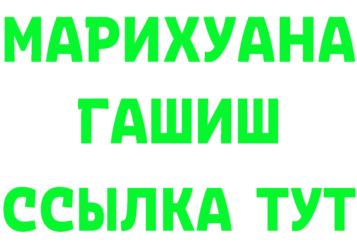 ГАШ Ice-O-Lator зеркало маркетплейс hydra Динская